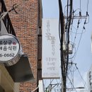 꽃물 | 부산 남천동 정갈하고 맛있는 한식당 꽃물 한식당 솔직 후기