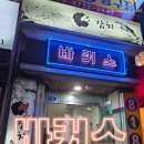 바커스 | 두정동 술집 바커스 | 두정동 칵테일 맛집에서 즐긴 바커스 윙과 논알콜 셜리 템플 후기 🍗🍹
