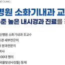 아산탑내과의원 이미지