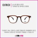 으뜸플러스안경 춘천석사점 이미지
