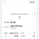 소이다움 헤어