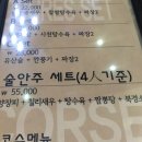 하오츠탕수육