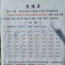 [포천] 산정호수 얼음썰매 - 오리썰매와 오리타요