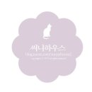 써니하우스 - 성남시 분당구 서현로 216 | 써니하우스