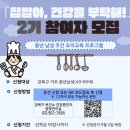 남성요리교실 이미지