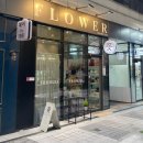 프롬지아플라워