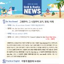 지앤비영어학원 이미지