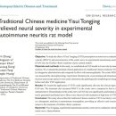 중국익수한의원 이미지
