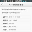 안심운수 이미지