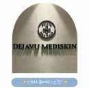 둔산동 피부관리 추천, 데자뷰메디스킨 대전점 솔직후기