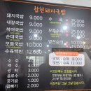 서곡초등학교 | 부산 금정구 맛집 금사동 합천돼지국밥 점심시간 만석! 깔끔하고 야들야들한 내돈내산 찐 후기🍲