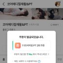 코어메디컬재활&PT