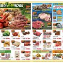 (주)이마트목포점