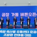 함평축협 축산물유통센터