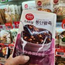 롯데슈퍼 유진점