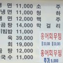 함흥막국수 이미지