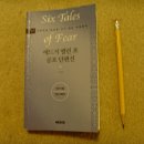 [사진첨부有]grade10~grade12학년들한테 도움되는 책들많이팔아요![science,socials,english, novels(셰익스피어원본해석) etc] [+사은품,할인] 이미지