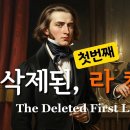 라캄파넬라 이미지