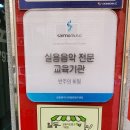 노래하는음악교습소 - 안산시 상록구 식물원로2길 24-1 | 노래하는음악교습소