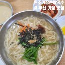 현이네손칼국수 | 줄서서 먹는다는 '원조기장손칼국수' 후기