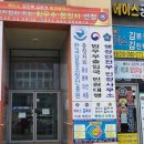 에이스 김진택 행정사 사무소 이미지