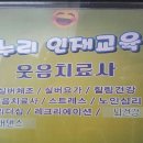 실버레크레이션지도자(1급) 이미지