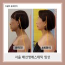 배선영 에스테틱