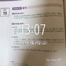 김동준 소방관계법규 기출 빈칸복습스터디 2주차 5일 (day 19-20) 이미지