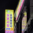 실버사랑요양보호사교육원 네이버블로그