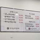 한방삼계탕 | 충주 악어봉 인근 삼계탕 맛집 임금님한방삼계탕 후기