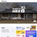 스마트강진