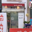 한우정육점 이미지