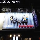 달려라 달봉이 떡볶이 이미지