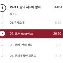 아마존motors | 패스트캠퍼스 환급챌린지 7일차 : The RED : Microsoft AI 개발자의 LLM 마스터 클래스 강의 후기