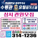 수룡관합기도 유림합기스쿨 이미지