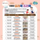 요리쿡조리쿡 - 북구 면앙로139번길 36 | 요리쿡조리쿡