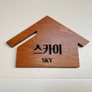 마카다펜션 이미지