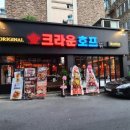 크라운호프광장점 이미지