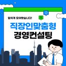 와이케이경영컨설팅