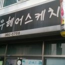 스케치헤어샵 네이버블로그