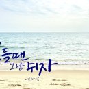 쉽고 예쁜 캘리그라피 이미지