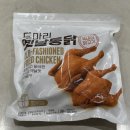 하림옛날통닭 | 홈플러스 두마리 옛날 통닭 (600g) 후기