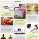 몸생생 이미지