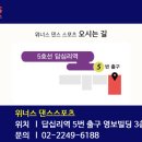 ★＜위너스 9월 야간이벤트＞ 10종목 완성반 월47회 25만원★ 이미지