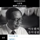 나운영 / 시편 23편 "여호와는 나의 목자시니" - 신영옥(sop) 이미지