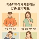 백솔약국 이미지