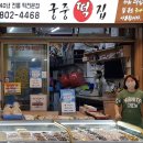 궁중떡집 - 고양시 일산동구 일산로 443 | 궁중떡집