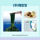 (주)해청정 이미지
