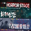 동래문화회관 | 동래문화회관 빅픽처스테이지 호러 페스티벌 최저인간 연극 공연정보