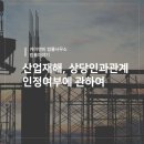 법률사무소케이앤비 이미지